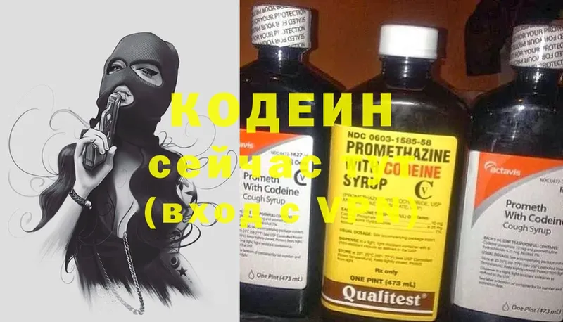 Кодеин Purple Drank  как найти закладки  Верещагино 