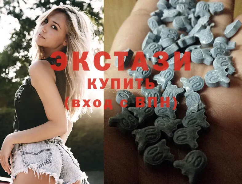 Экстази 280 MDMA  Верещагино 